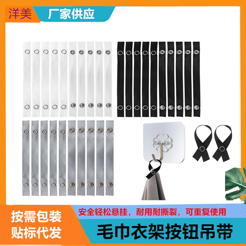 Cross-Border Towel Hanger with Straps for Home and Outdoor Camping, Towel Rack with Button Closure, Suitable for Bathroom and Kitchen Cross-Border Towel Hanger with Straps for Home and Outdoor Camping, Towel Rack with Button Closure, Suitable for Bathroom and Kitchen