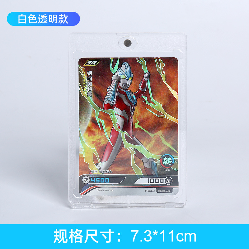 35PT 자석 카드 홀더 (유희왕 카드 65*90MM) - 투명 화이트