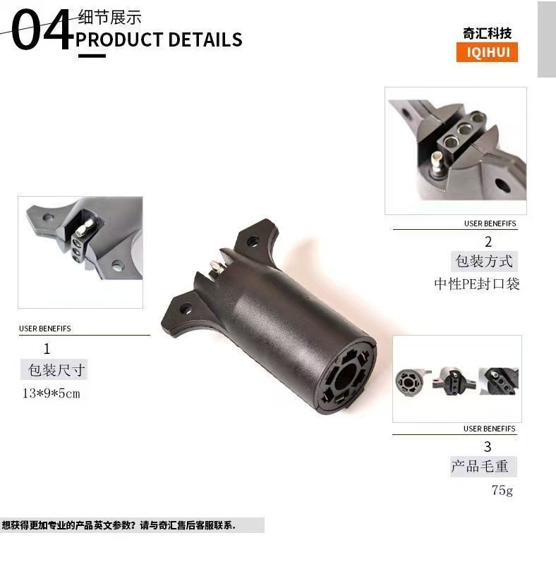 American-Style Car 7-Pin to 4-Pin Trailer Adapter Truck Interface Rv Power Cord Socket Connector