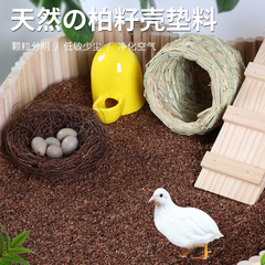Rutin Chickpea Shell Litter Pine Nut Shell Hamster Golden Bear Deodorizing Pet Rutin Chickpea Quail Dust-Free Fermentation Bed