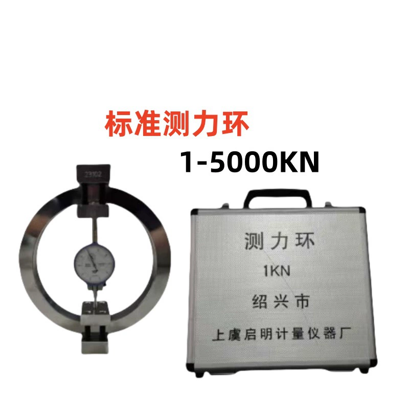 Измеритель силы, кольцевой измеритель напряжения, 60KN, измеритель прочности дороги без бокового ограничения, измерительное кольцо, стандартный датчик давления, датчик давления