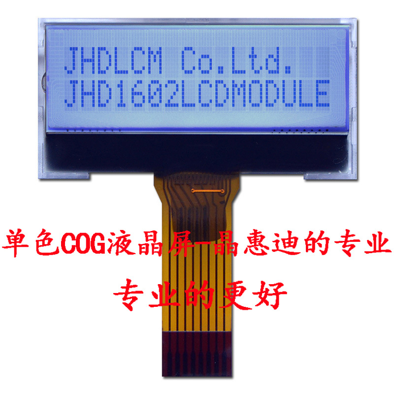 1602液晶显示模块 COG字符点阵 LCD1.5寸 I2C ST7032S