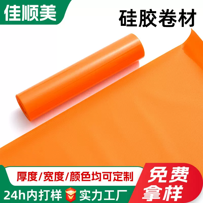 网格硅胶垫片防滑减震汽车模压垫片料异形格纹硅胶卷材硅橡胶板