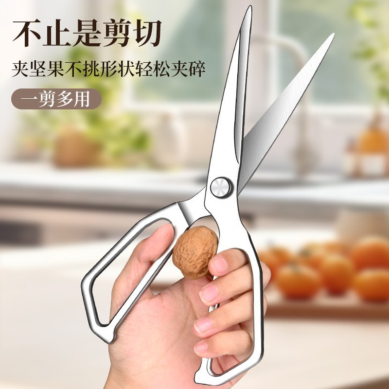 tijeras de hueso de pollo afiladas de alta dureza alargadas de acero inoxidable tijeras de hueso tijeras de cocina tijeras