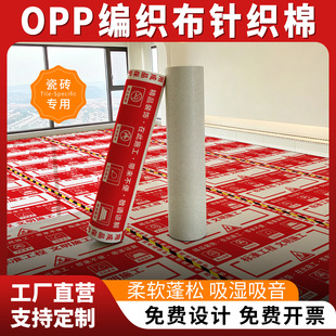 ��OPP������ᘿ��ޡ��b�޵��汣�oĤ�����ľ�ذ�ɴuʩ���o�|