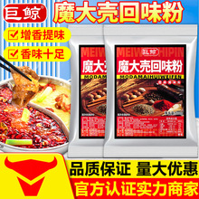 �޾�ħ��ӻ�ζ������ȥ���տ�±ζ���ߴ�������Ũ�����������