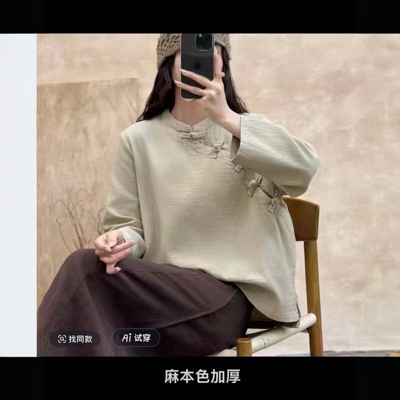 2026 New Double-Layer Killer Button Shirt for Women, Loose Chinese Style Long Sleeve Top, Retro Chinese Tea Dress Cardigan