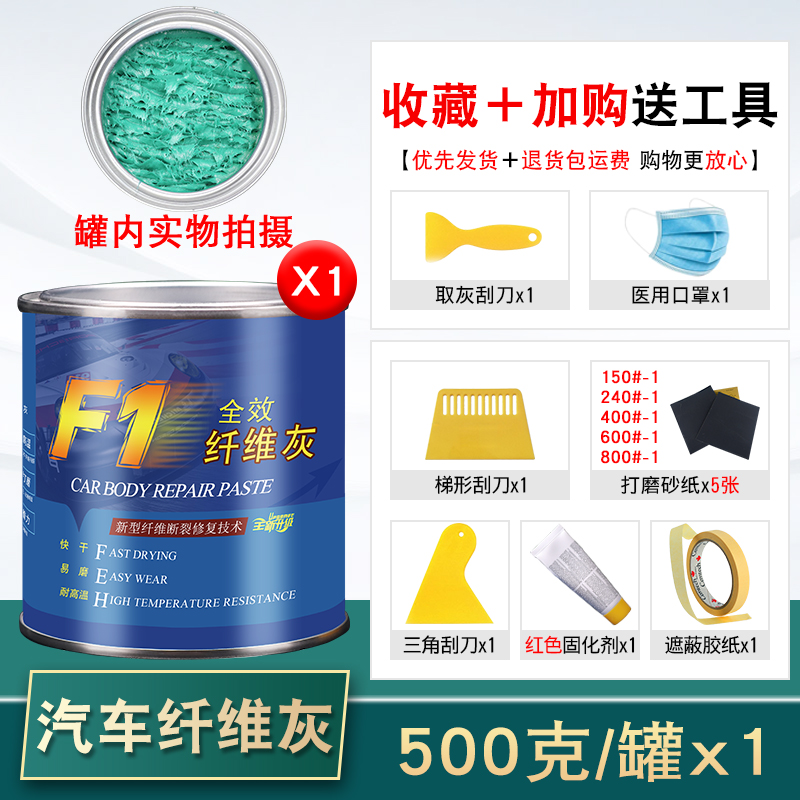 F1 파이버 그레이 [500g/캔] 표준 세트, 고온 저항, 균열 없음, 도구 포함