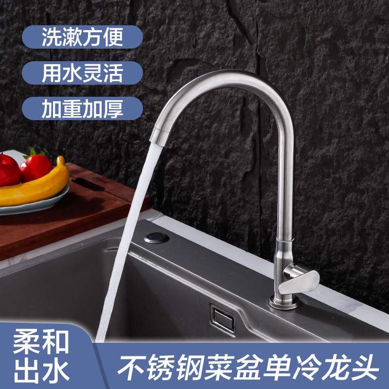 Household Kitchen Stainless Steel Single Cooling Tap Vegetable Basin Vegetable Sink Sink Tap Big Curved Single Cooling