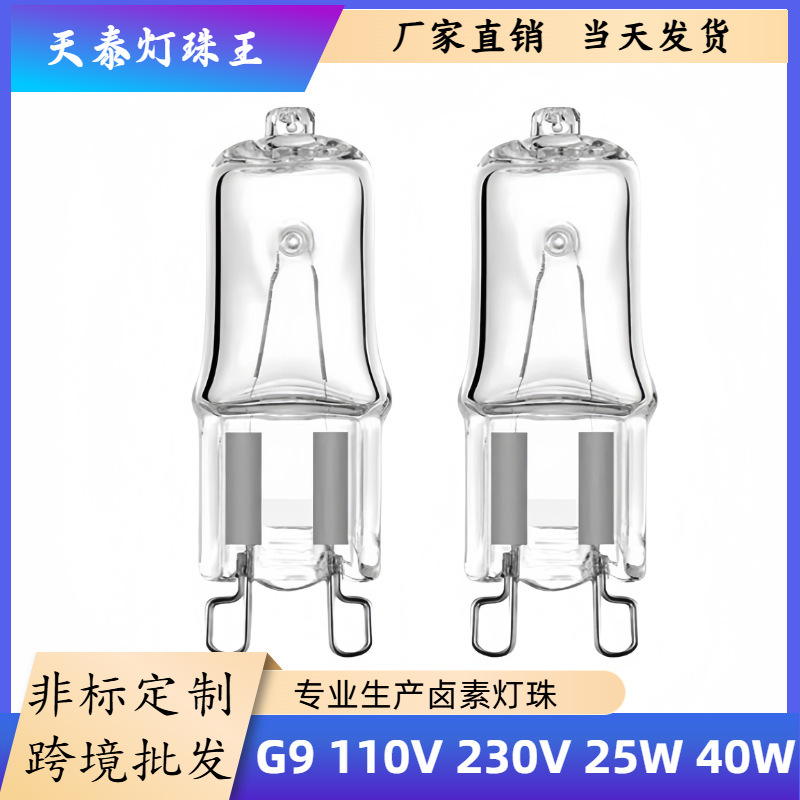 G9 Halogen Lamp High Voltage Lamp Bead Bulb Led Halogen Tungsten Lamp Bead Quartz Lamp Oven Lamp Wall Lamp Source Super Bright