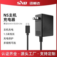 任天堂Switch主机电源适配器5V2.1A手柄充电器火牛switch充电器