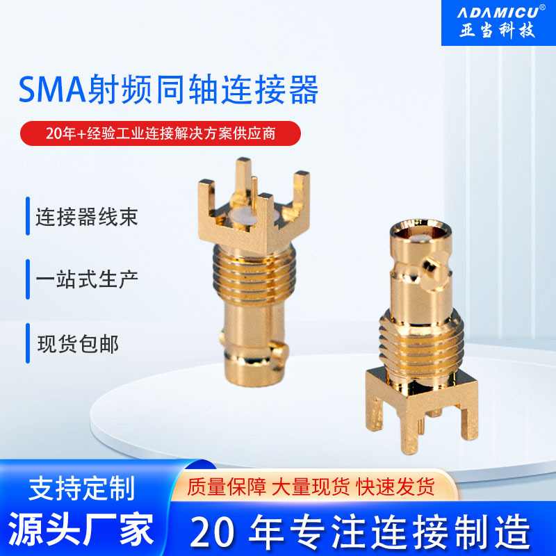 SMAƵͬڿ߽ͷSMAĸPCBSMD