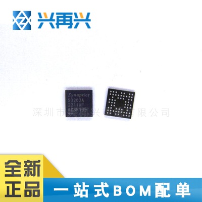 S3202A BGA   触摸芯片 电子元器件配单  全新正品 原装量大价优