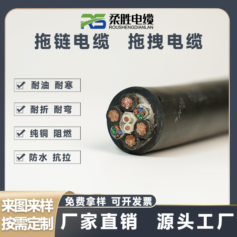 Drag Chain Tank Chain Network Cable in Stock, Highly Flexible, Fold-Resistant, Waterproof Trvv-Stp-Cat5E Category 5E Cable, Special Type Drag Chain Tank Chain Network Cable in Stock, Highly Flexible, Fold-Resistant, Waterproof Trvv-Stp-Cat5E Category 5E Cable, Special Type