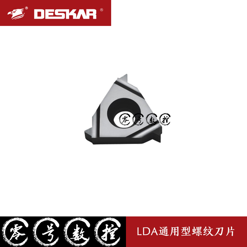 戴斯卡通用数控螺纹刀片16ER IR A G 55 60 LDA 0.5 1.5 3.0包邮