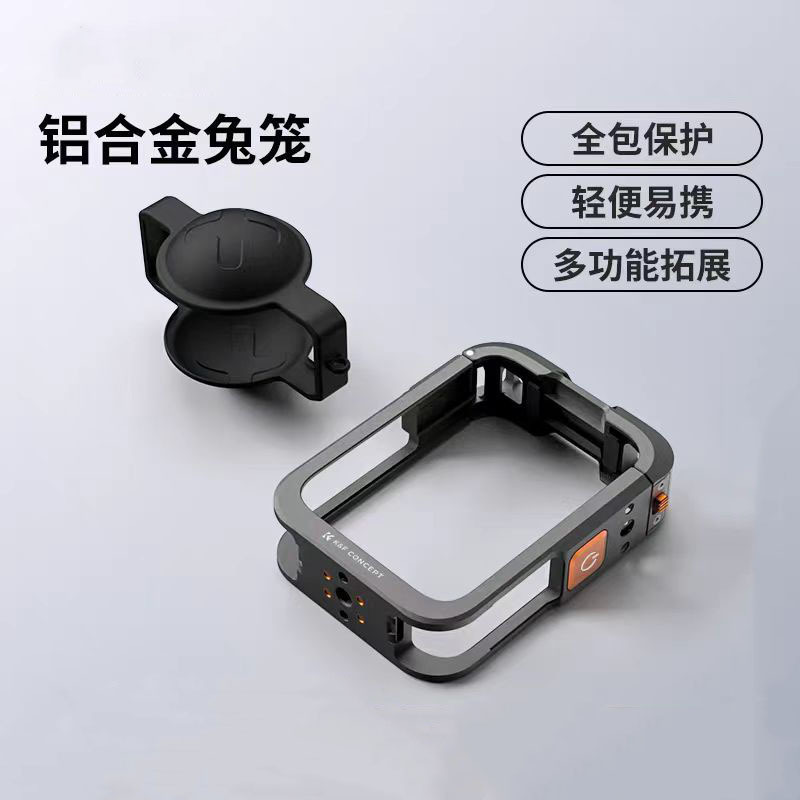 新款DJI大疆OSMO360全景运动相机兔笼轻量化金属边框拓展支架配件|undefined