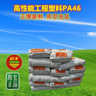InjecTion Molding Grade PA4T K11 K12 XTR31 XS81B FiBerglass Enhanced PA4T MX1 XS85 JTX2
