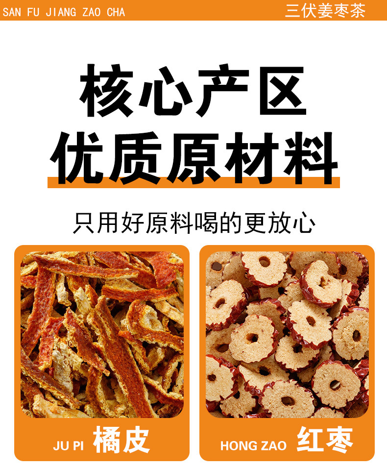 Sanfu Ginger Jujube Tea (三伏姜枣茶) — Jujube, Longan, Ginger & Rose Herbal Tea Bags key features