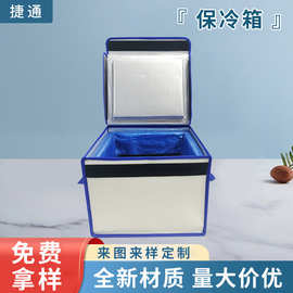 厂家批发外卖送餐保冷箱 海鲜蛋糕盒保冷箱 冰板隔热手提保冷箱