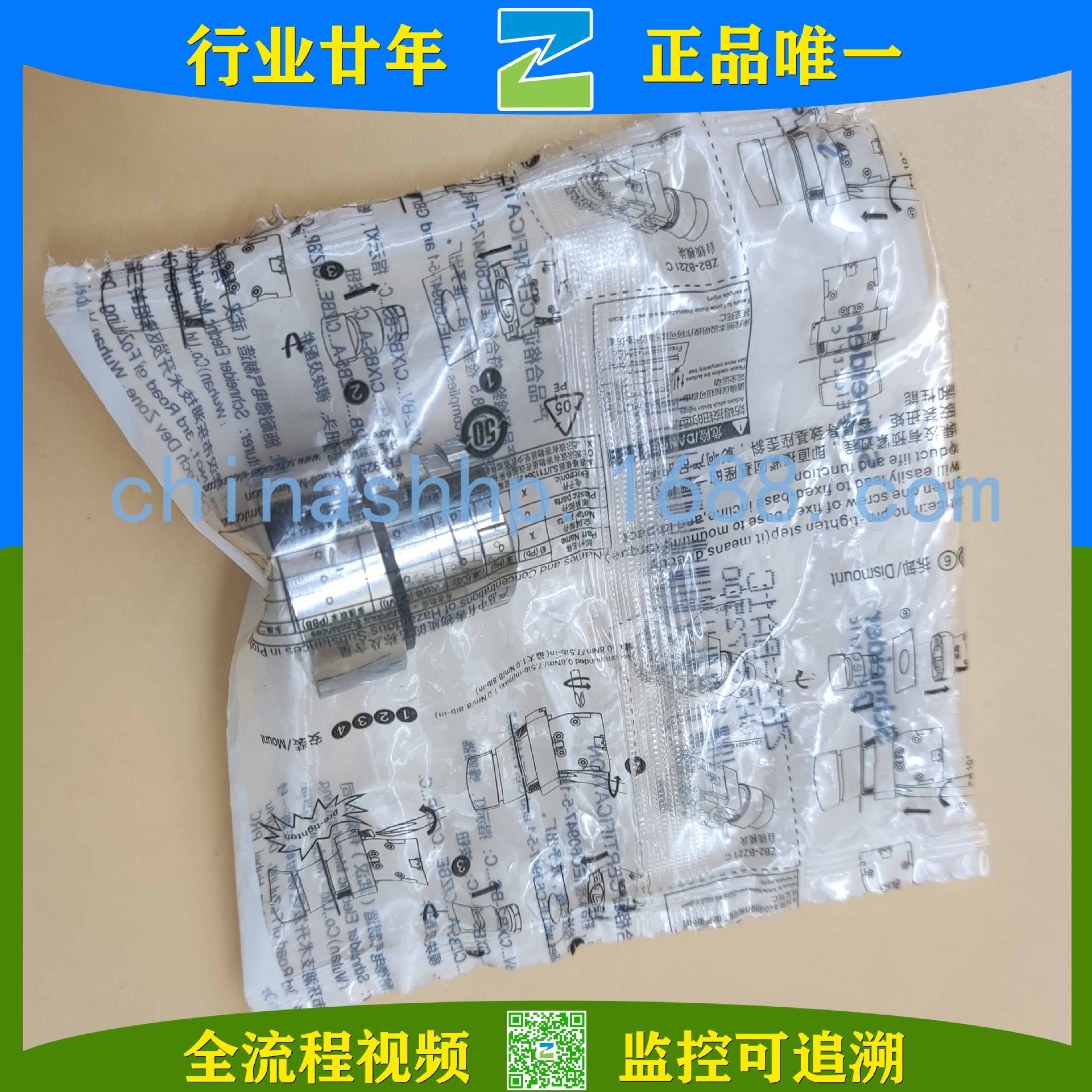 Schneider - Кнопочная панель ZB2-BA1C