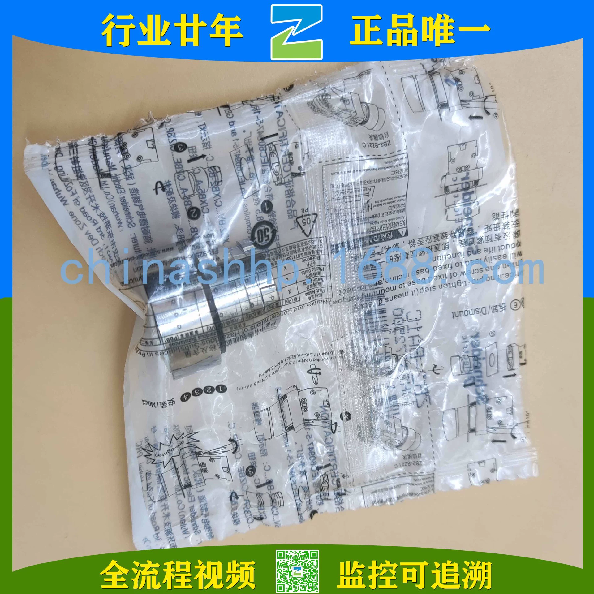 施耐.德 -Flat button ZB2-BA1C