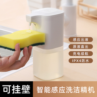 Kitchen Sink Automatic Sensor Dishwashing Liquid Machine Large Capacity Wall-Mounted Dishwashing Liquid Electric Smart Dispenser