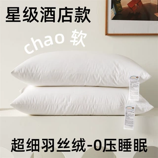 五星级酒店枕头枕芯柔软护颈椎助睡眠单人家用民宿枕头芯高枕不塌