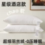 酒店睡眠柔软家用枕头芯
