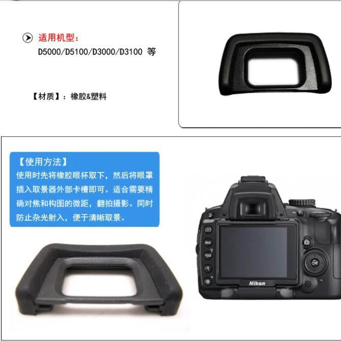 Nikon, совместимая крышка для защиты объектива/маска для камеры, D5200, D3200, D5100, D3000