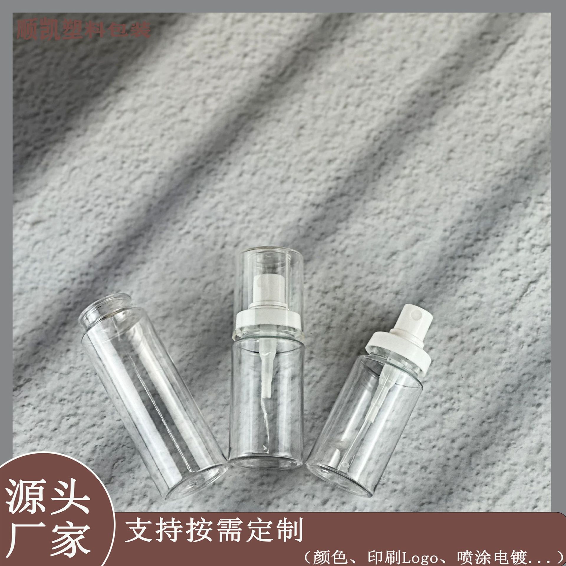 小卡口细雾喷雾瓶40-80ml纯露补水酒精喷雾便捷卡扣喷雾瓶PET分装