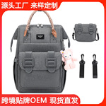 妈咪包包包高级感母婴2024跨境新款多功能大容量双肩子母包手提