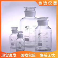 试剂瓶蜀牛广口试剂瓶白大口广口瓶玻璃瓶 125ml250ml500ml1000ml