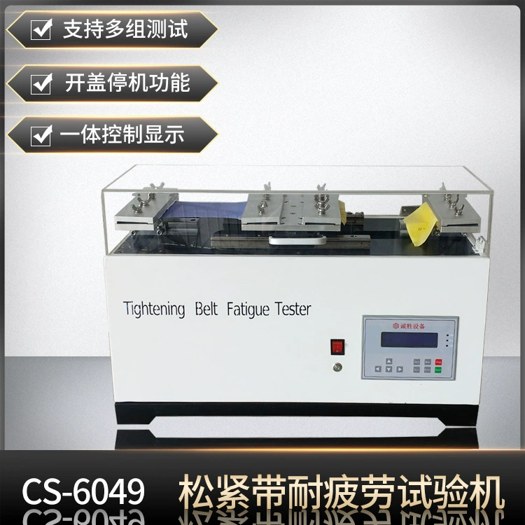 Испытательное оборудование для проверки усталостной прочности эластичных лент, тестер удлинения шнурков, испытатель на растяжение