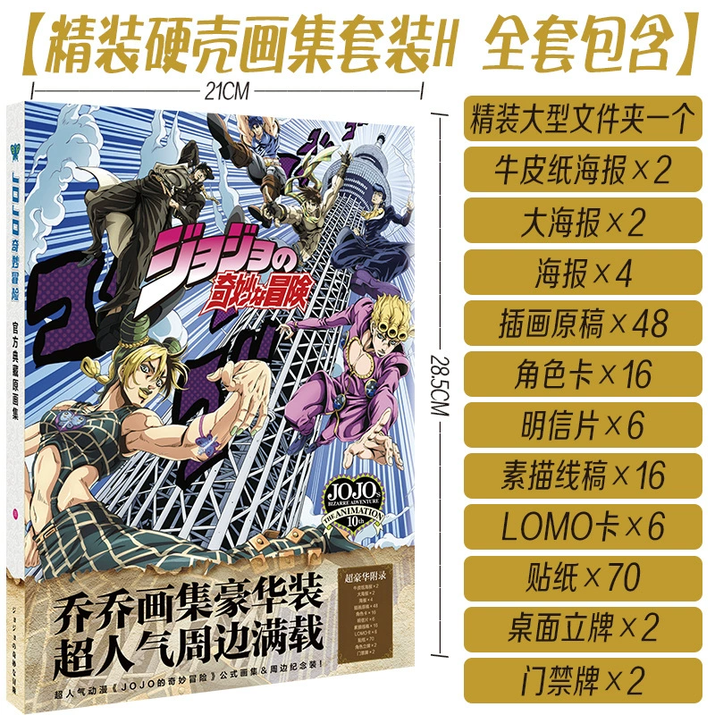 Jojo Wonderful Adventure аниме-шаблон для печати книг, открыток, лотерейных билетов, полноцветная печать для оптовой продажи