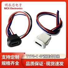 TYPE-C 4Pĸ��ע�zֱ��ʽ����ĸ��USB C�ӿڲ���typec�B����