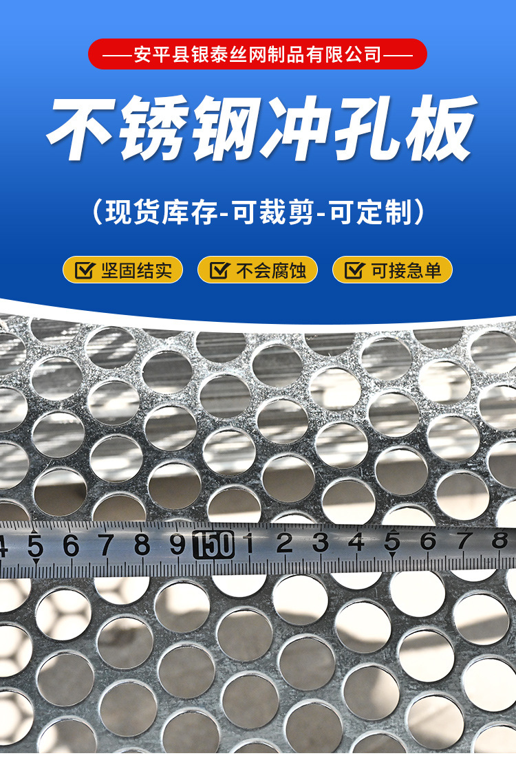 不锈钢冲孔板_01.jpg