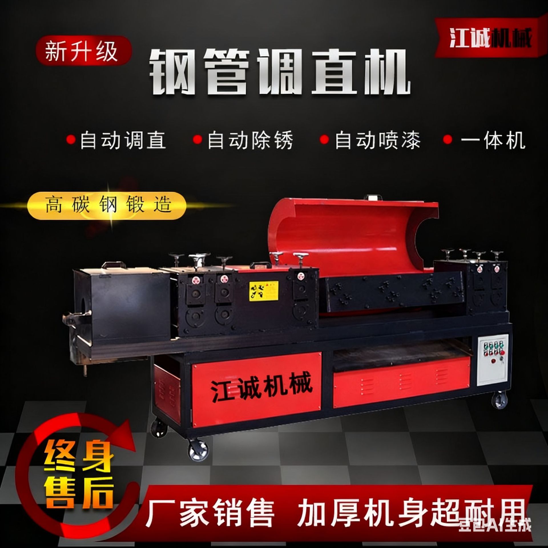 钢管调直机6轮8除锈刷漆一体机双曲线厂家钢筋