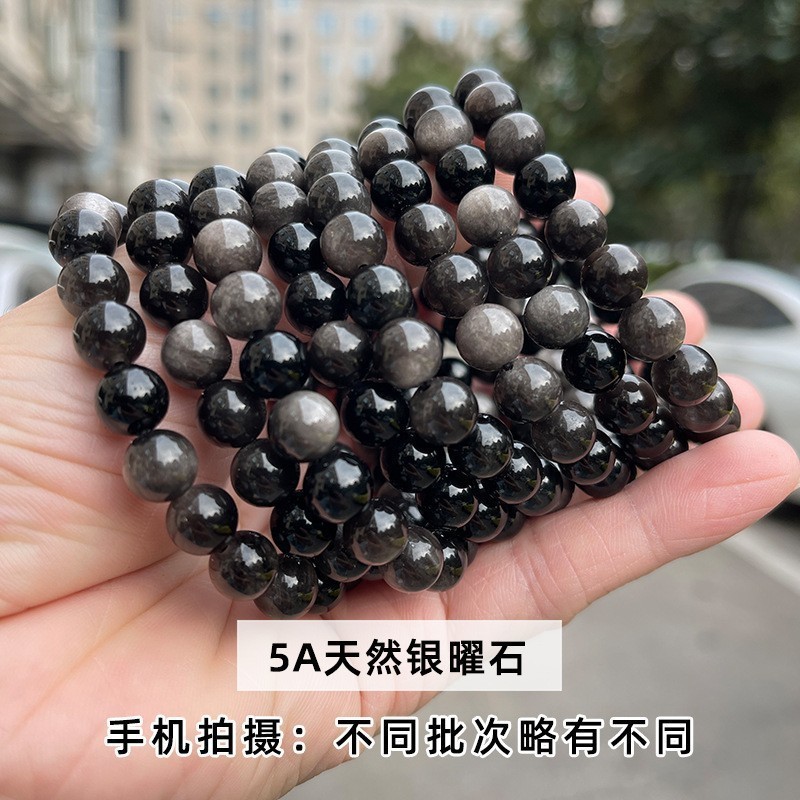5a natural silver obsidian bracelet / Bracelet 6mm about 27 pieces