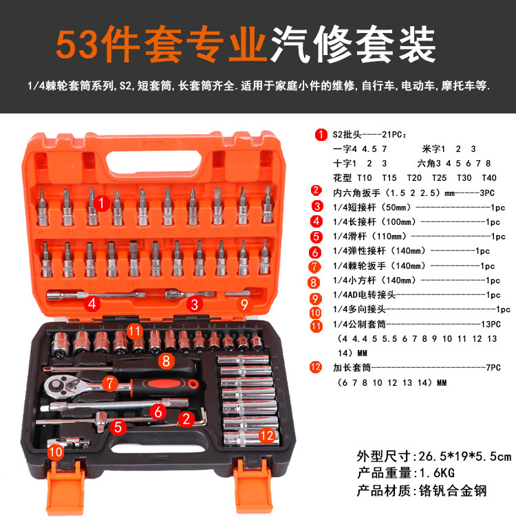 Snjue現物自動車修理ツールスリーブ自動車工具箱セット46点セット82点セット車載緊急工具|undefined