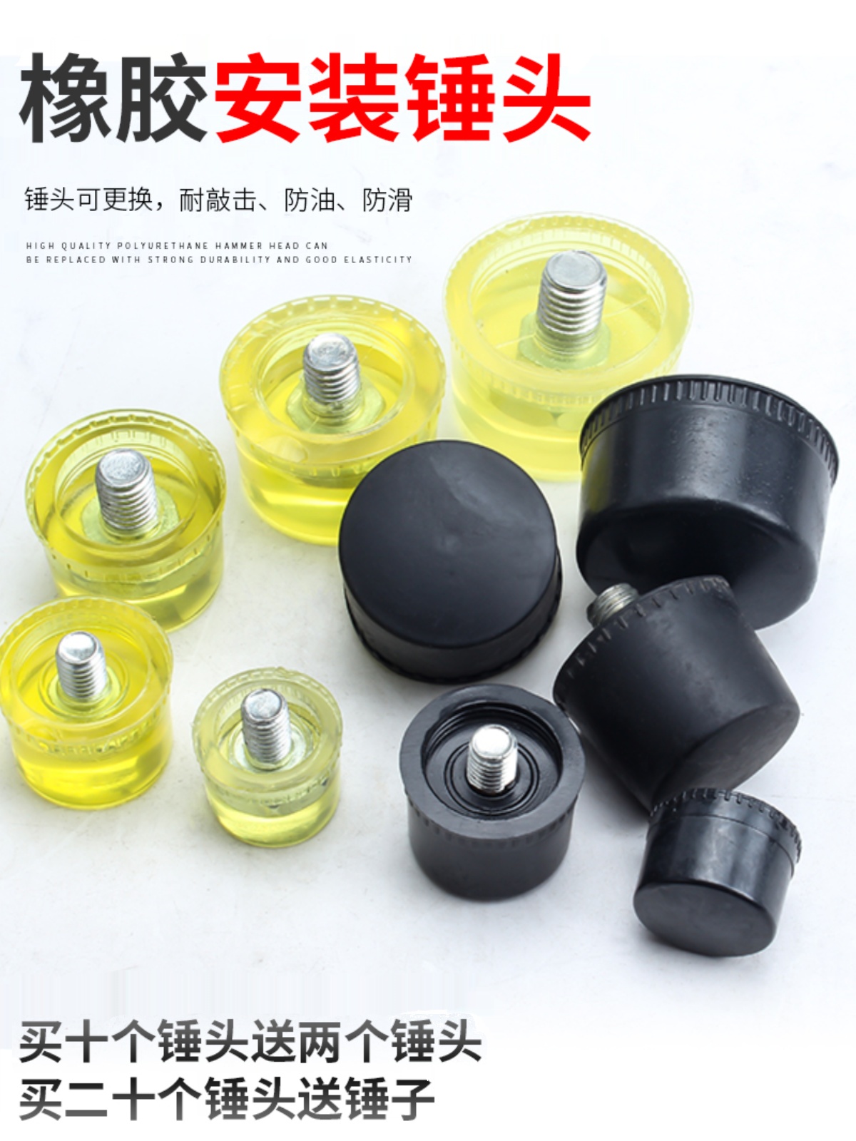 钢管柄安装锤用锤头装潢无损物件实心尼龙锤软性小橡胶更换锤头