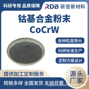 ��t�u�Ͻ� CoCrW ���η�ĩ ��ĥ�͸ߜ��͸��g Ҏ���Rȫ