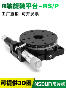 R�S���D��̨�ք��{��λ��ƽ̨360&ordm;΢�{�ǶȷֶȱPRS60/40/90/125