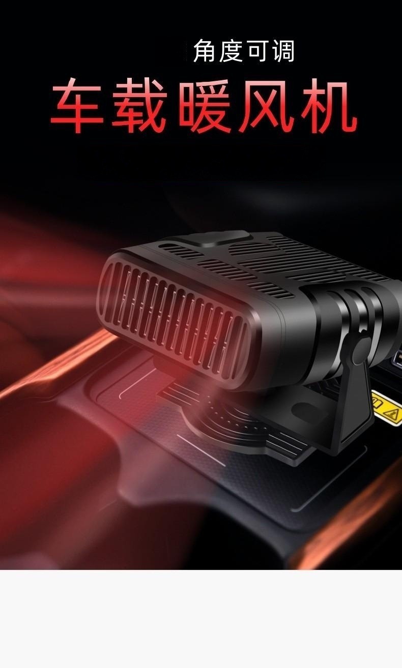 New cross-border car heater, defrosting heater, fan heater, 12V/24V portable car fan heater