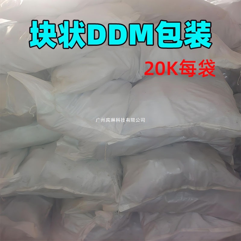 芳香胺DDM固化剂4,4二氨基二苯基甲烷耐高温环氧树脂灌封胶固化剂