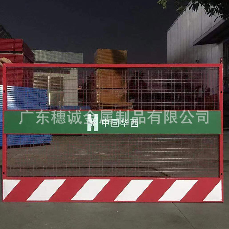 华西工地基坑护栏网工地临时防护竖管加网基坑护栏井口安全防护栏