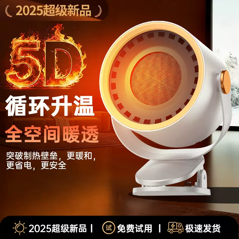 新款桌面暖风机小型家用办公宿舍取暖器夹子台式二合一暖风神器