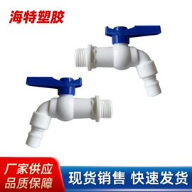 水龙头;其他合成橡胶;面盆龙头