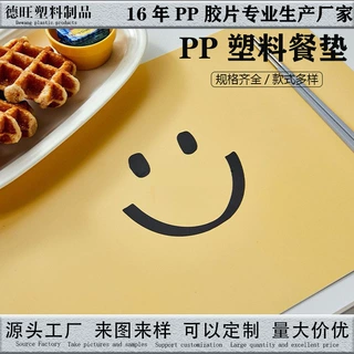 厂家直供PP塑料餐垫卡通磨砂餐垫加厚隔热耐高温家用餐垫可印logo