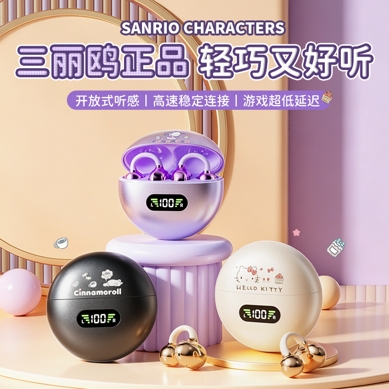 2026 New Sanrio Q71 Bluetooth Earphones, Clip-On Bone Conduction Design, Comfortable for Long Wear, Ultra-Long Battery Life, Suitable for Sports 2026 New Sanrio Q71 Bluetooth Earphones, Clip-On Bone Conduction Design, Comfortable for Long Wear, Ultra-Long Battery Life, Suitable for Sports