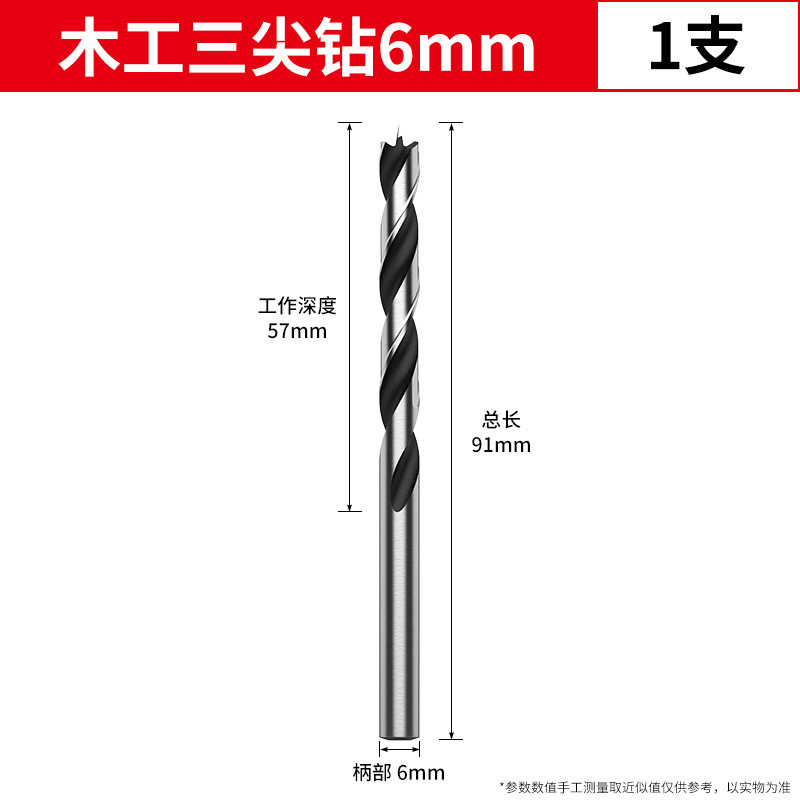 8pc木工三尖钻头套装木工开孔器木板扩孔器支罗钻手电钻扩孔钻头|undefined